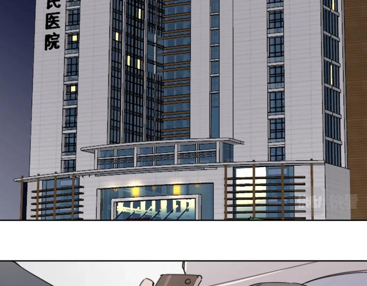 《叫我设计师》第34话 田螺宽哥 第5页