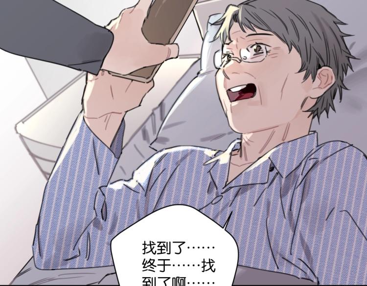 《叫我设计师》第34话 田螺宽哥 第6页
