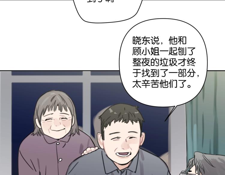《叫我设计师》第34话 田螺宽哥 第7页