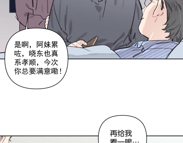 《叫我设计师》第34话 田螺宽哥 第8页