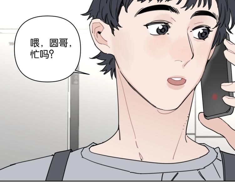 《叫我设计师》第32话 新人物登场！ 第18页