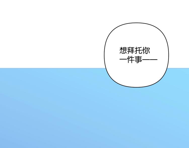 《叫我设计师》第32话 新人物登场！ 第19页