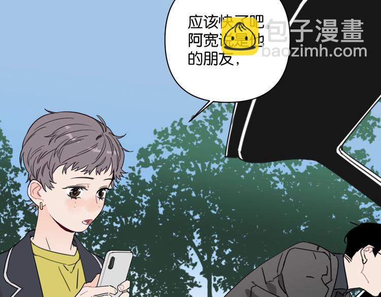 《叫我设计师》第32话 新人物登场！ 第22页