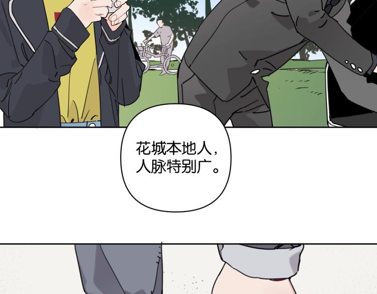 《叫我设计师》第32话 新人物登场！ 第23页