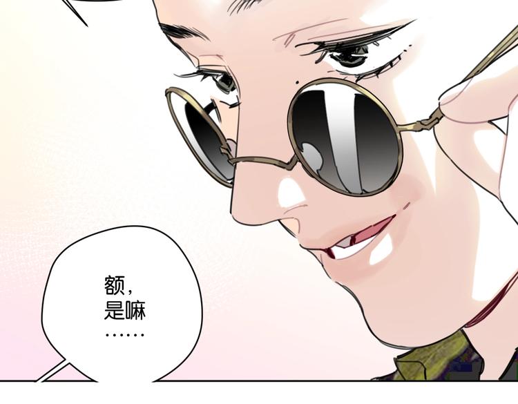 《叫我设计师》第32话 新人物登场！ 第33页