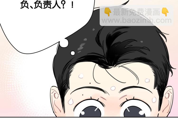 《叫我设计师》第32话 新人物登场！ 第50页