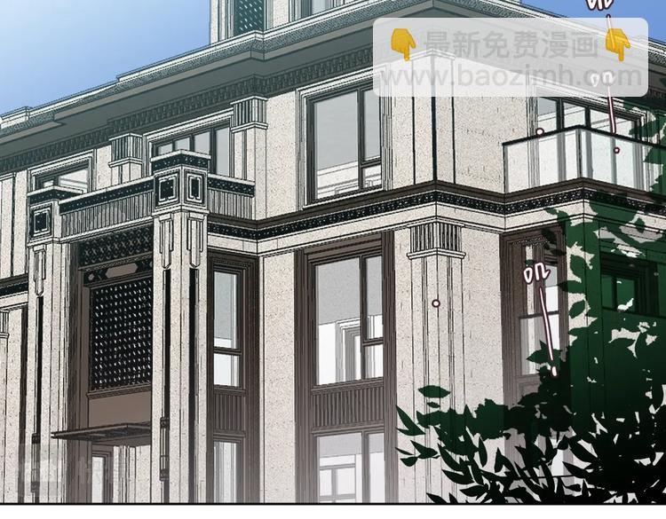 《叫我设计师》第32话 新人物登场！ 第5页