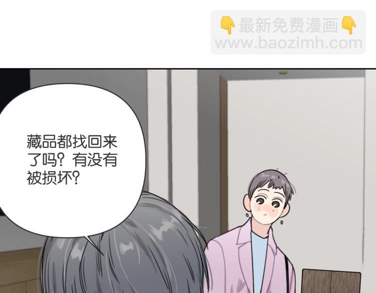 《叫我设计师》第36话 民间展览家 第11页