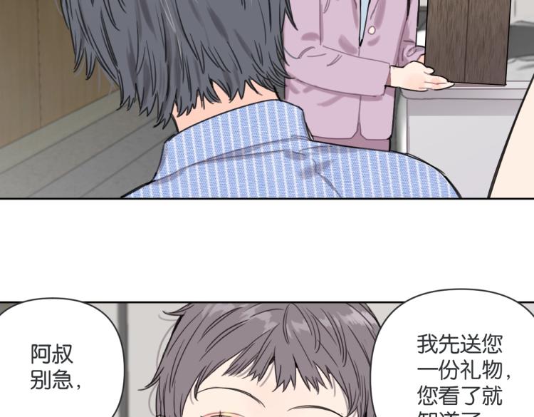 《叫我设计师》第36话 民间展览家 第12页