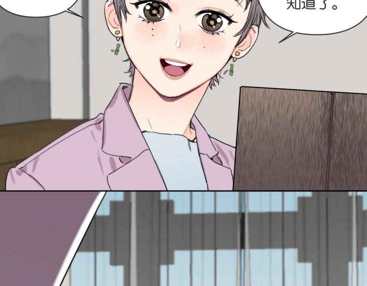 《叫我设计师》第36话 民间展览家 第13页