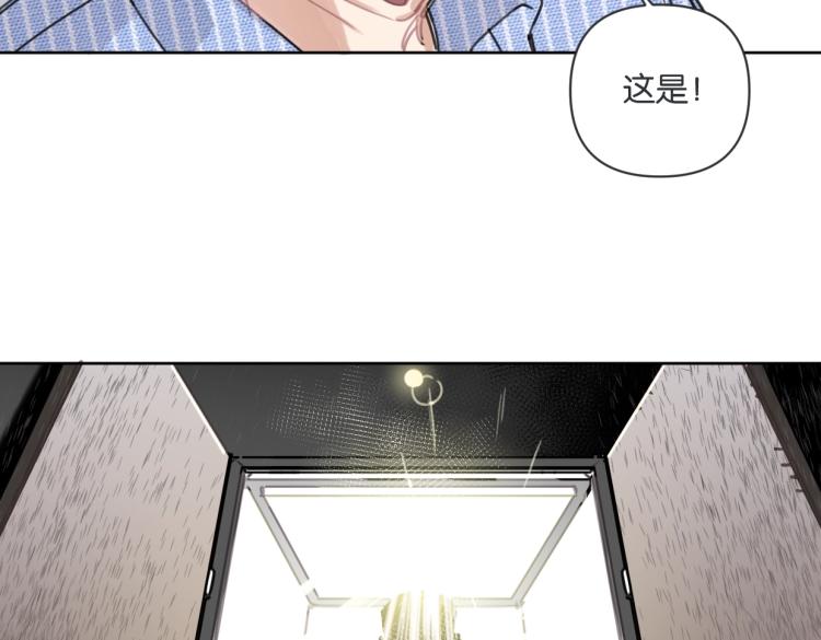 《叫我设计师》第36话 民间展览家 第22页