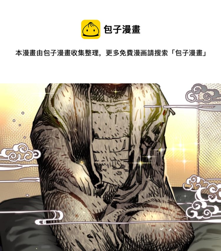 《叫我设计师》第36话 民间展览家 第24页