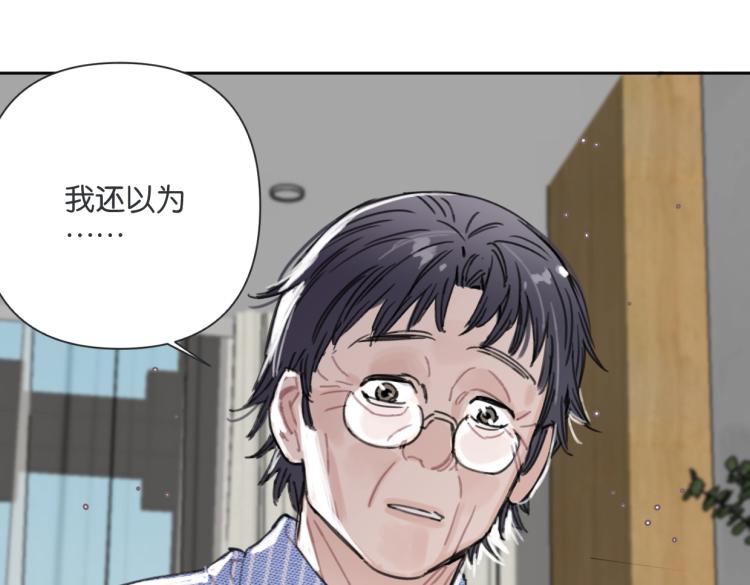 《叫我设计师》第36话 民间展览家 第31页