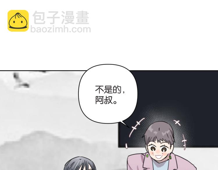 《叫我设计师》第36话 民间展览家 第34页