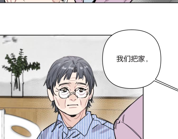 《叫我设计师》第36话 民间展览家 第42页