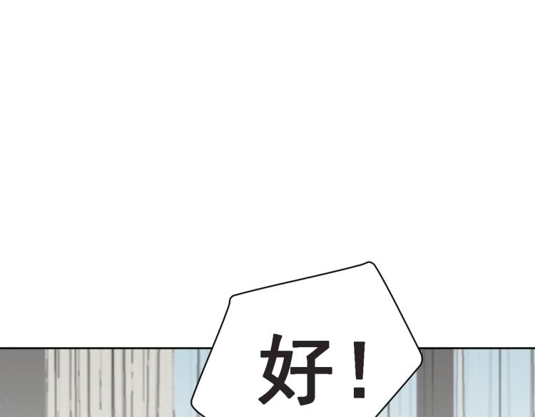 《叫我设计师》第36话 民间展览家 第46页