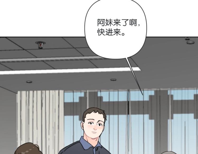 《叫我设计师》第36话 民间展览家 第9页