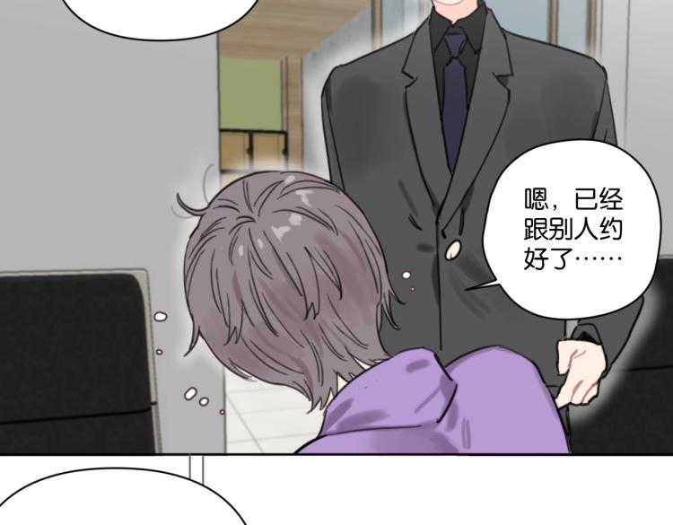 《叫我设计师》第39话 小笨蛋？！ 第10页