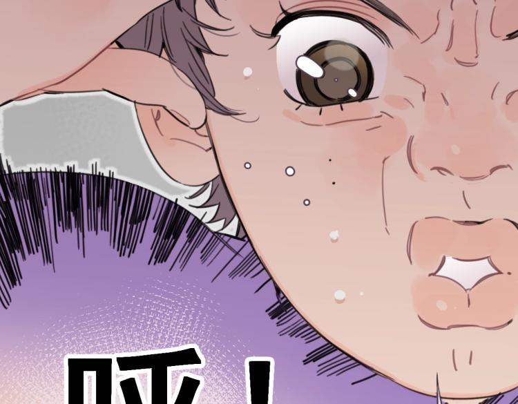 《叫我设计师》第39话 小笨蛋？！ 第16页