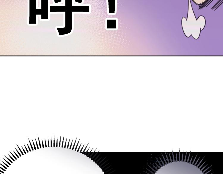 《叫我设计师》第39话 小笨蛋？！ 第17页
