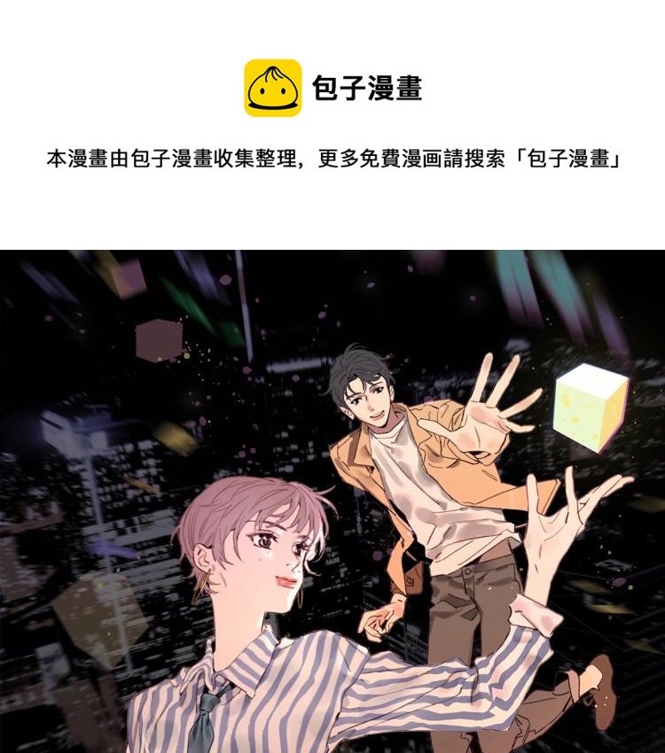 《叫我设计师》第39话 小笨蛋？！ 第1页