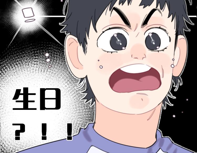 《叫我设计师》第39话 小笨蛋？！ 第29页