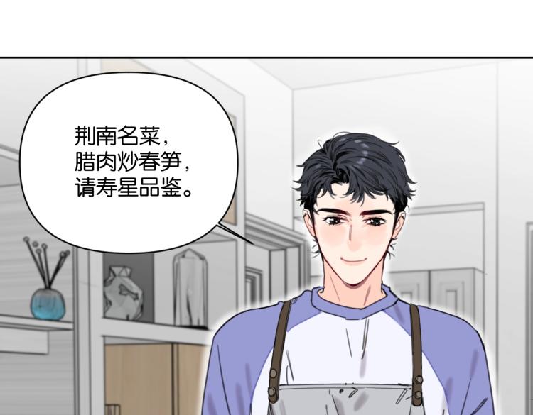 《叫我设计师》第39话 小笨蛋？！ 第37页