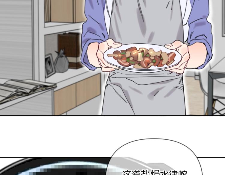 《叫我设计师》第39话 小笨蛋？！ 第38页