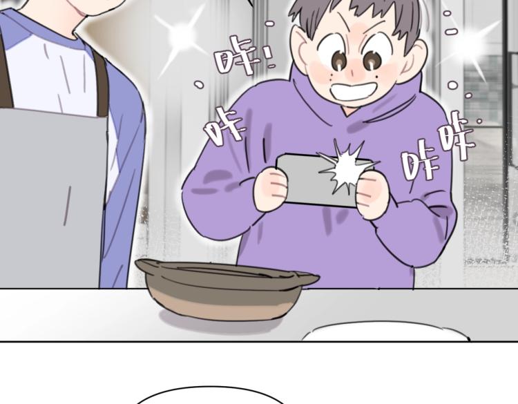 《叫我设计师》第39话 小笨蛋？！ 第41页