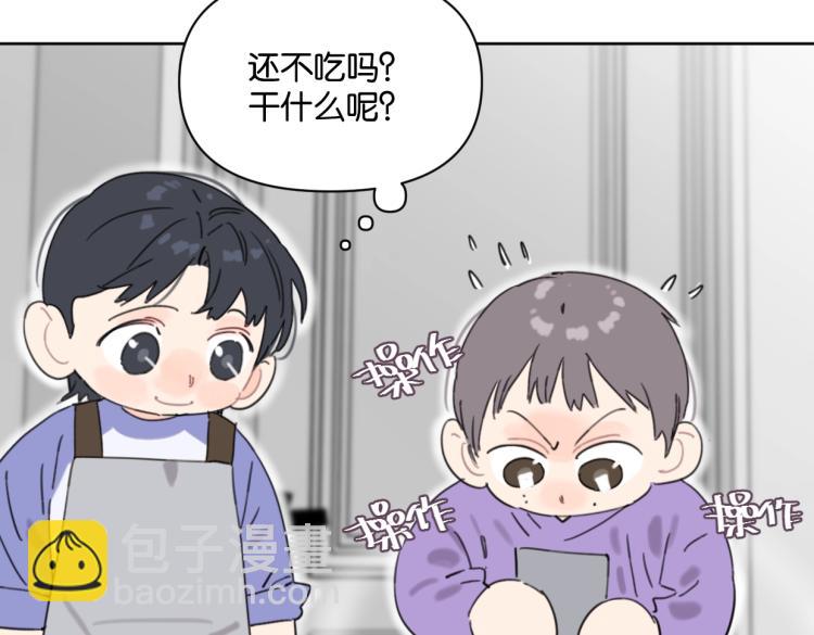 《叫我设计师》第39话 小笨蛋？！ 第42页