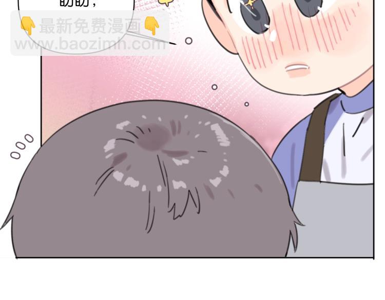 《叫我设计师》第39话 小笨蛋？！ 第47页
