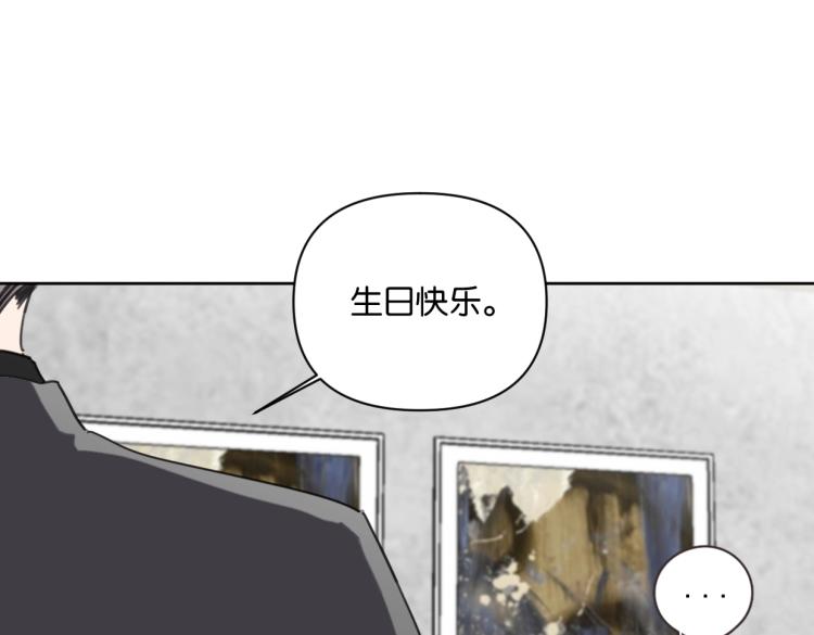 《叫我设计师》第39话 小笨蛋？！ 第4页