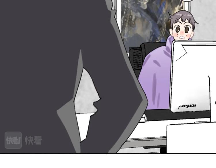 《叫我设计师》第39话 小笨蛋？！ 第5页