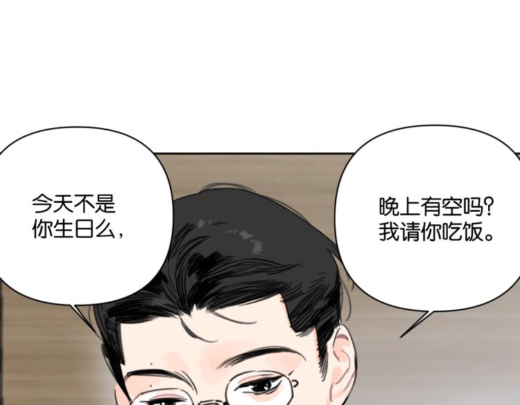 《叫我设计师》第39话 小笨蛋？！ 第6页
