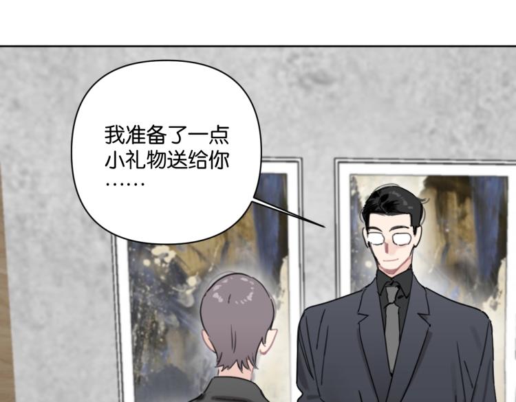 《叫我设计师》第38话 老白示好 第30页