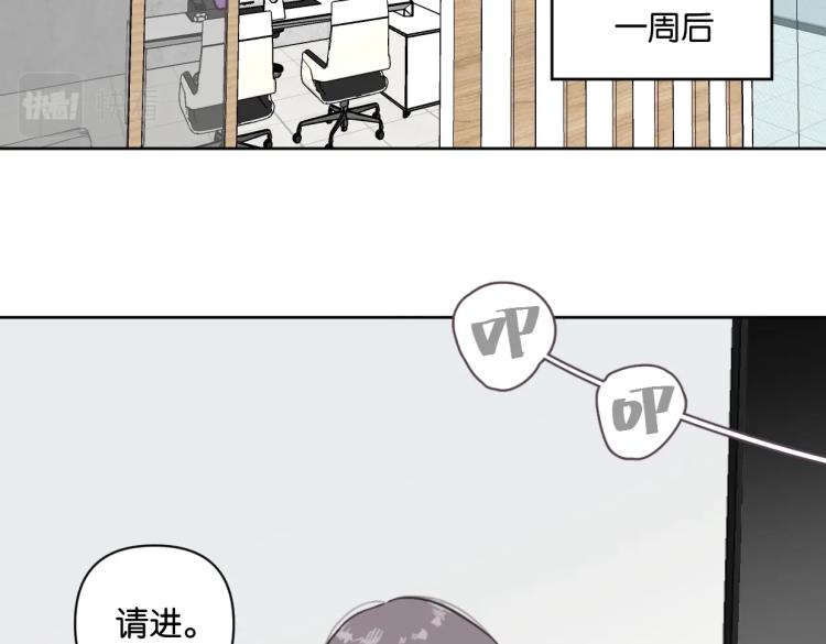 《叫我设计师》第38话 老白示好 第42页