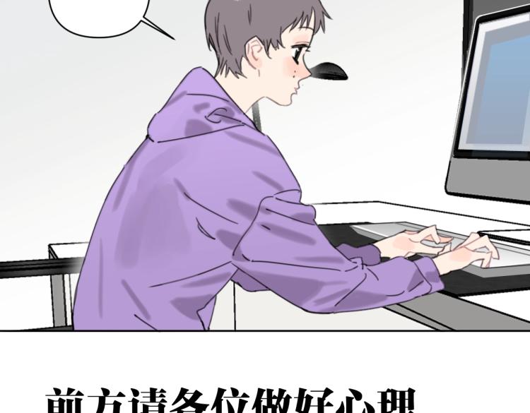 《叫我设计师》第38话 老白示好 第43页
