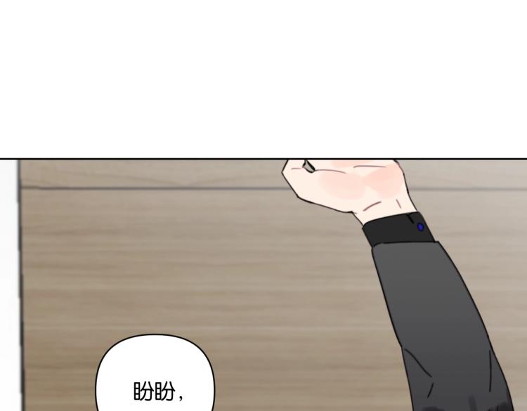 《叫我设计师》第38话 老白示好 第46页