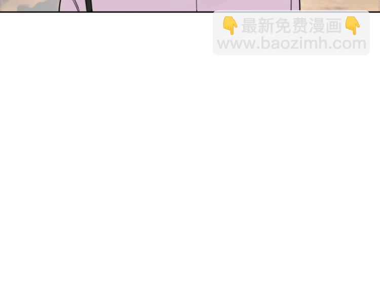 《叫我设计师》第38话 老白示好 第9页