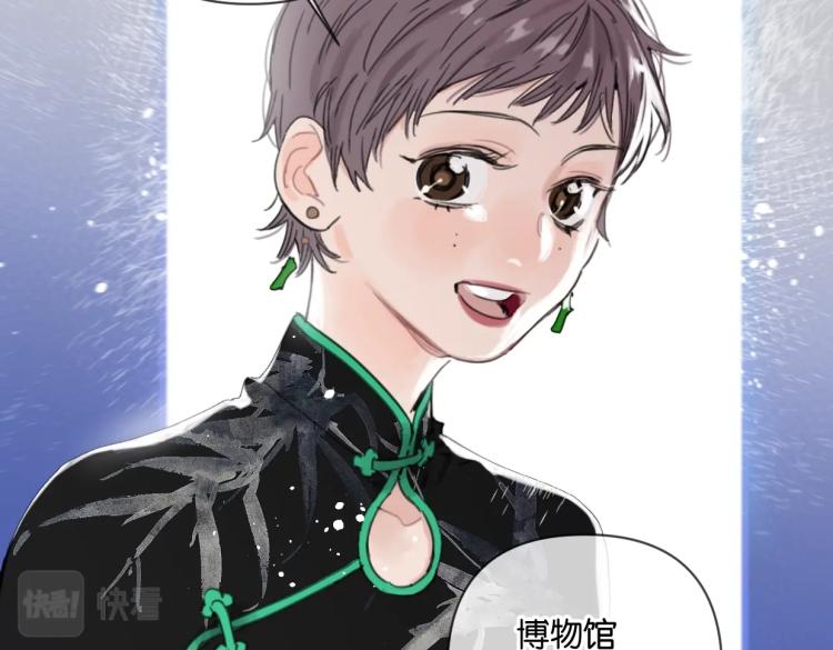 《叫我设计师》第37话 博物馆来啦！ 第10页