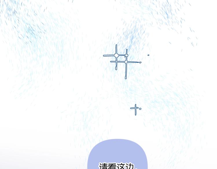 《叫我设计师》第37话 博物馆来啦！ 第14页