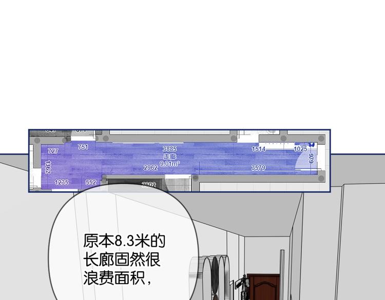 《叫我设计师》第37话 博物馆来啦！ 第18页