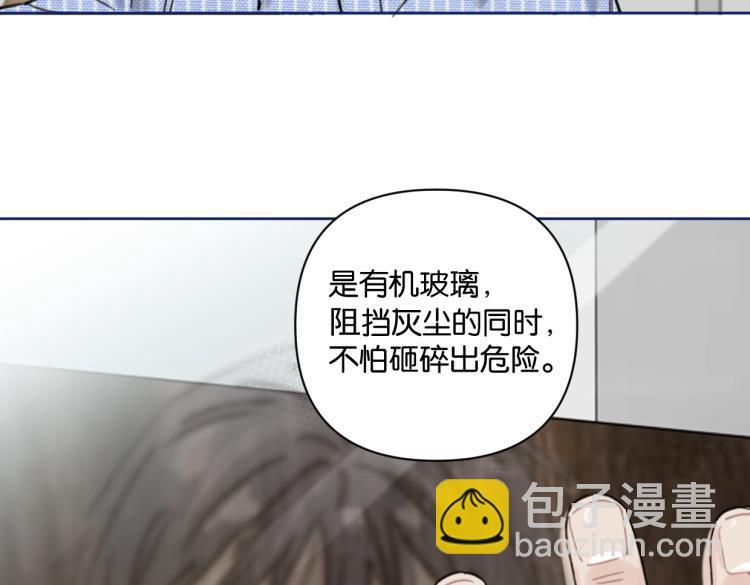 《叫我设计师》第37话 博物馆来啦！ 第23页