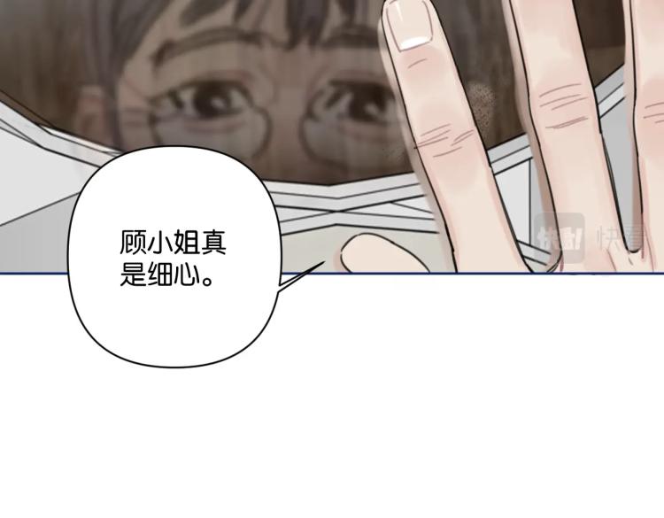 《叫我设计师》第37话 博物馆来啦！ 第24页