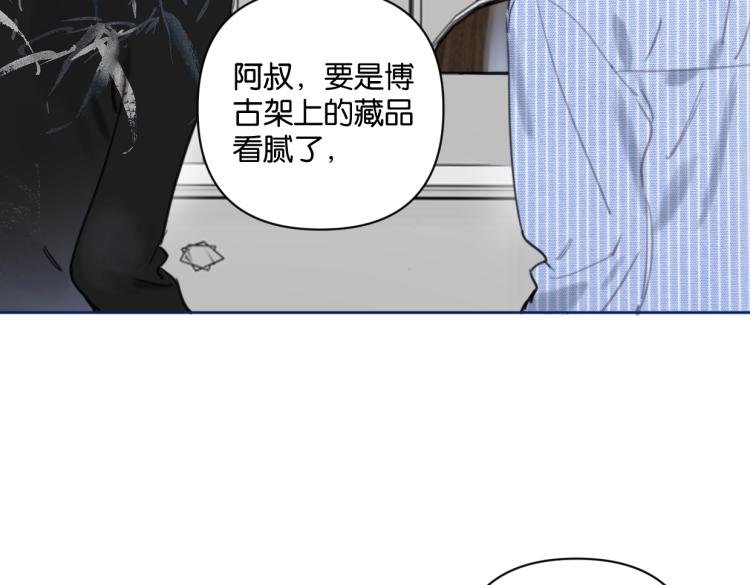 《叫我设计师》第37话 博物馆来啦！ 第26页