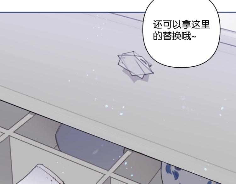 《叫我设计师》第37话 博物馆来啦！ 第27页