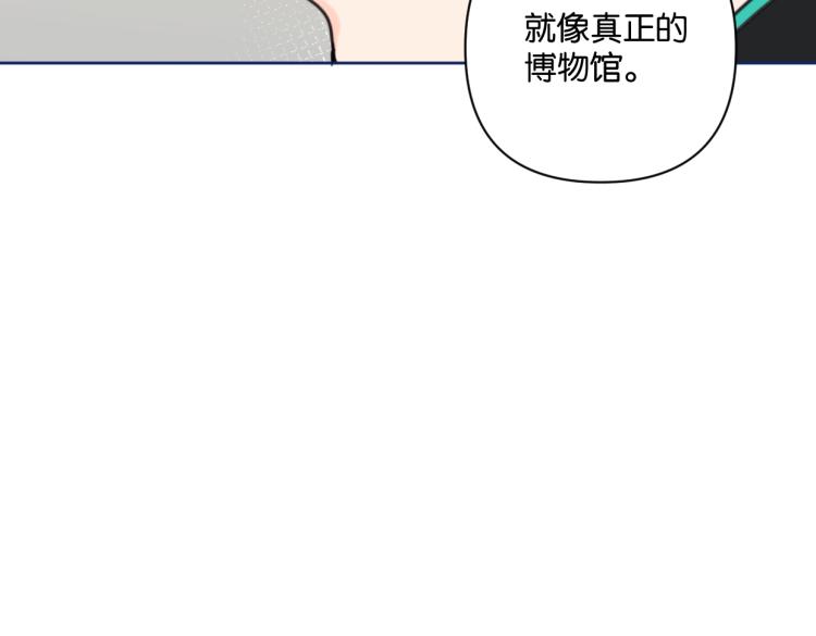 《叫我设计师》第37话 博物馆来啦！ 第34页