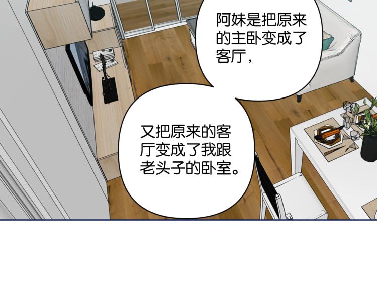 《叫我设计师》第37话 博物馆来啦！ 第39页
