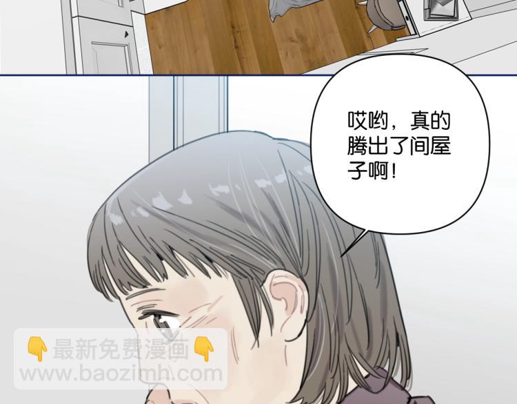 《叫我设计师》第37话 博物馆来啦！ 第41页