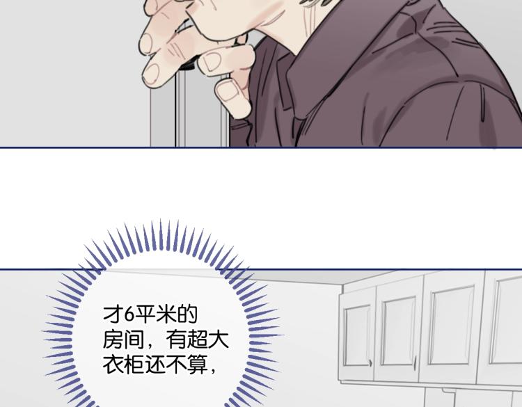 《叫我设计师》第37话 博物馆来啦！ 第42页